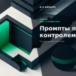 Тестирование промптов для production AI workflow в n8n