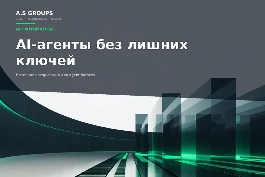 Vercel AI SDK agent harness с безопасной нативной авторизацией через подписки coding agents